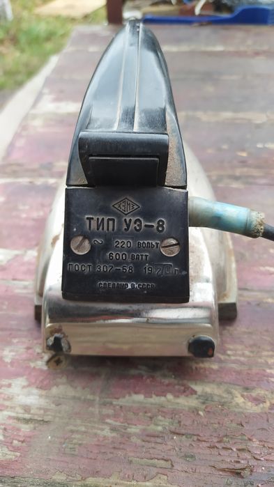 Утюг СССР  с чугунной хромированной подошвой