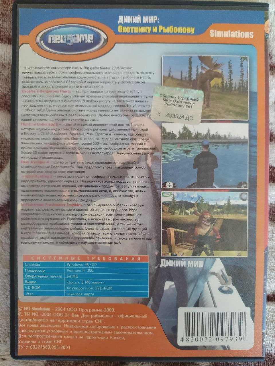 Диски с играми на пк