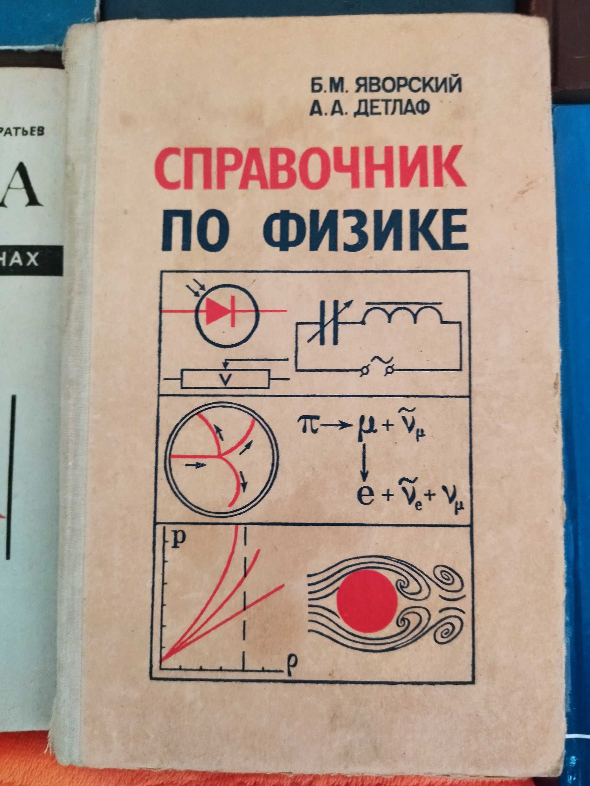 Физика .  Радиотехника Супер подборка по супер цене.