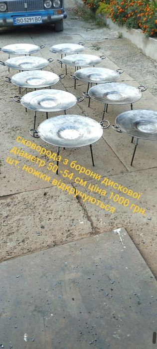 Сковорода з борони,пательня , діаметр  та 53 диск для смаження м'я