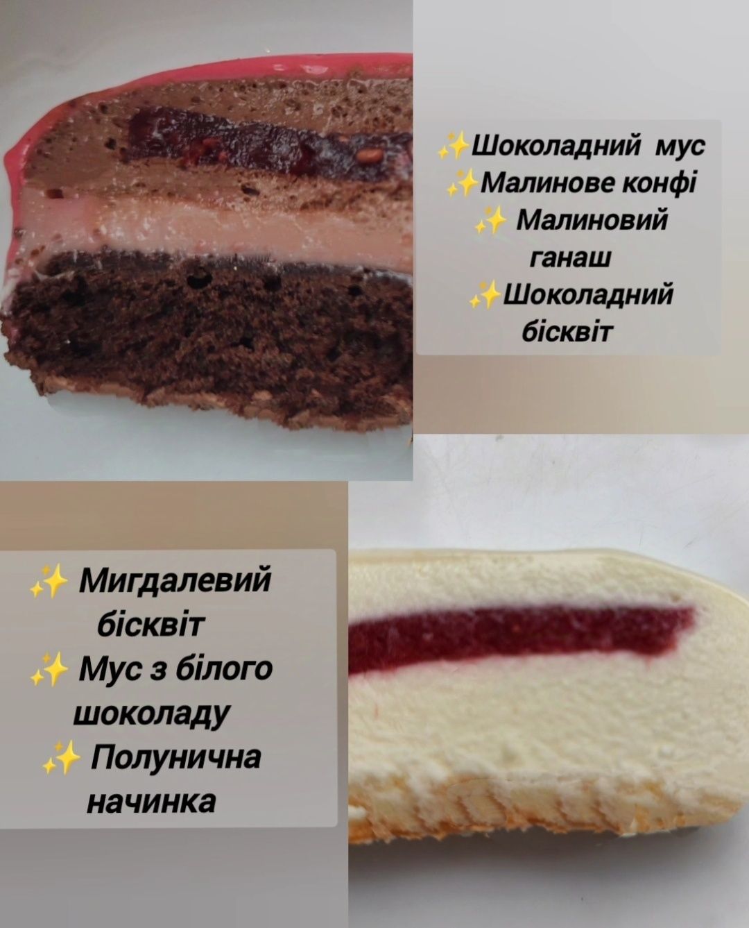 Мусовий десерт серце. Подарунок коханій, десерт на заказ, солодке