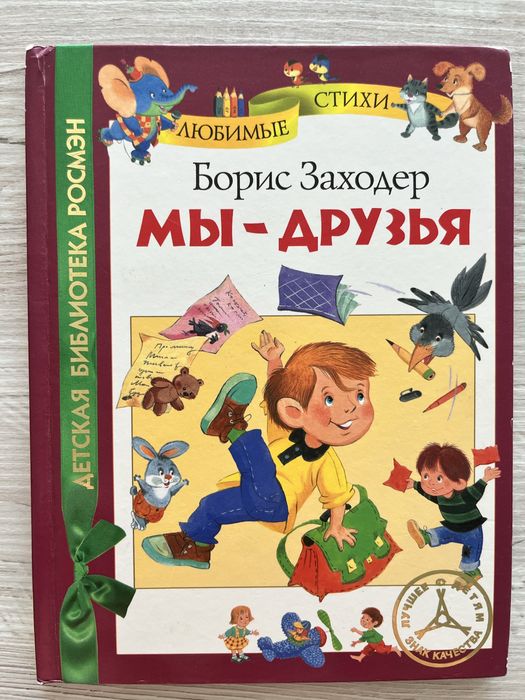 Дитячі книжки (казки, вірші)