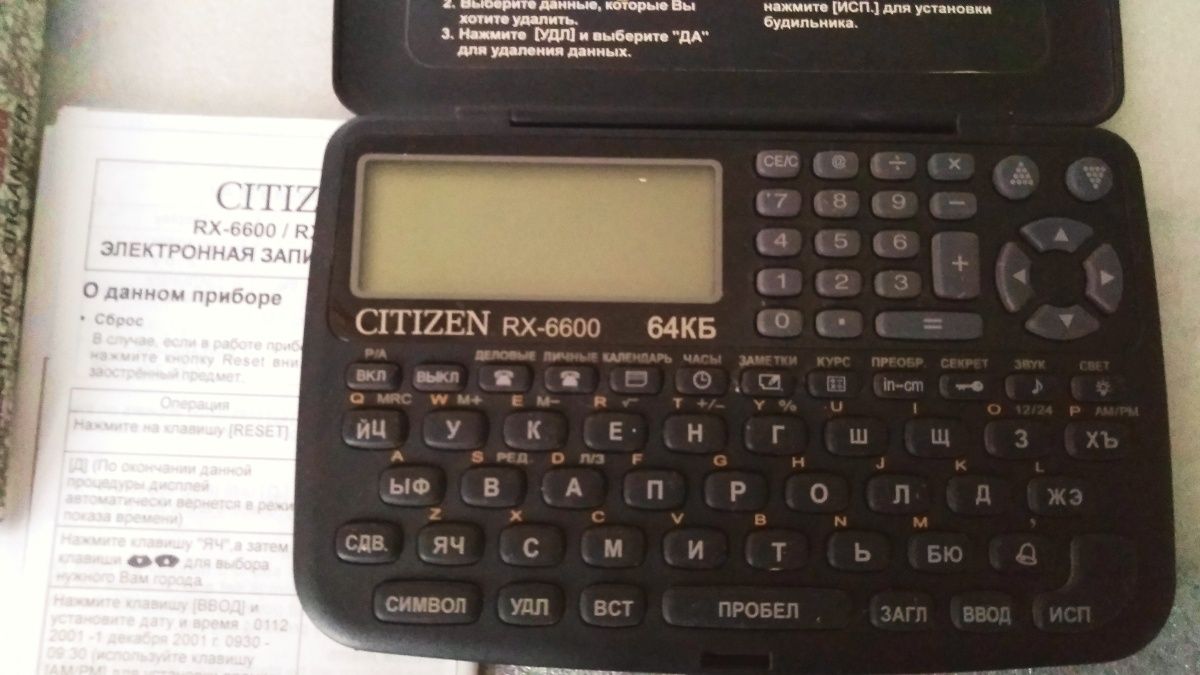 Электронная записная книжка CITIZEN RX-6600/ 64 кб.