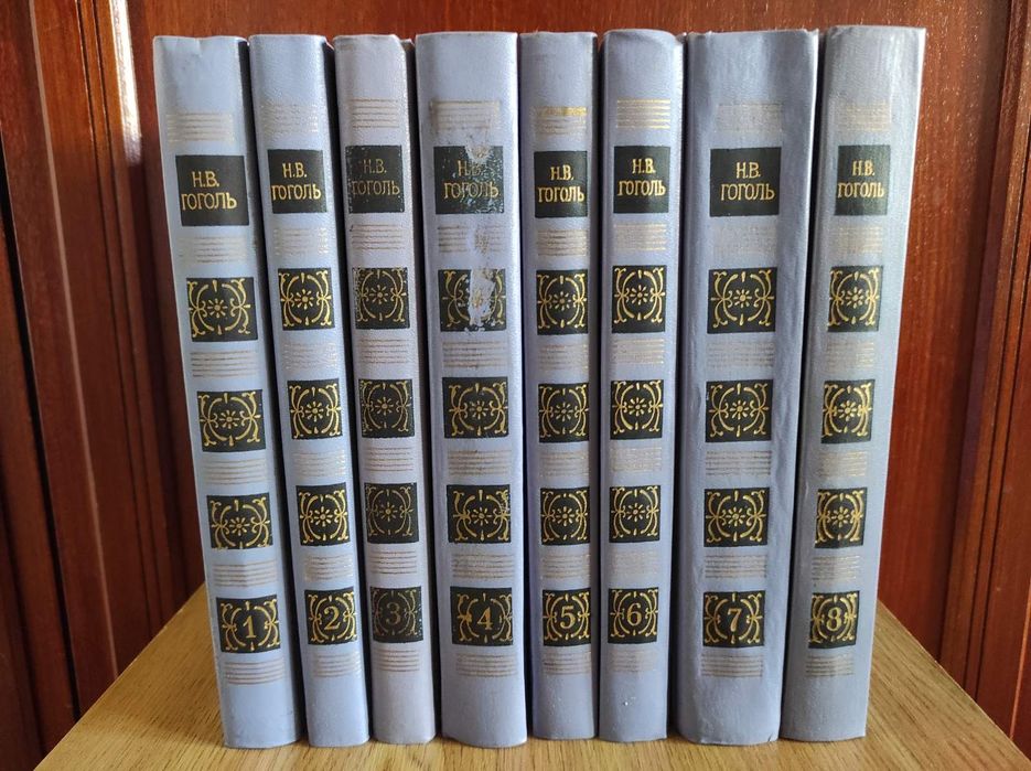 Н. В. Гоголь Собрание сочинений в 8 ми томах