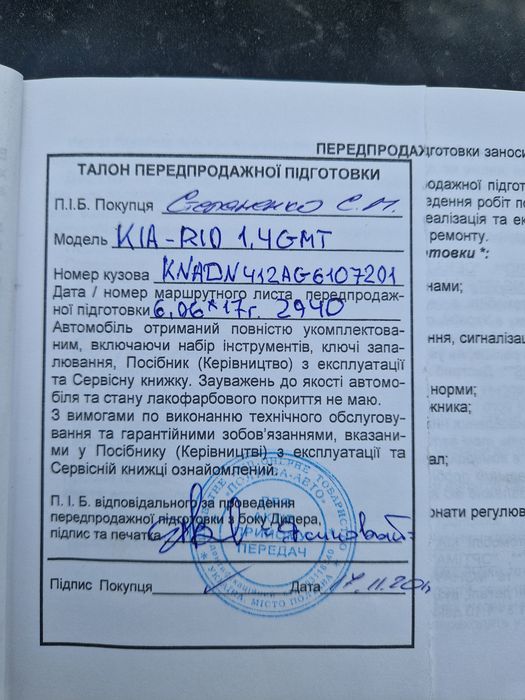 KIA RIO 2017 1.4 газ бензин обмен