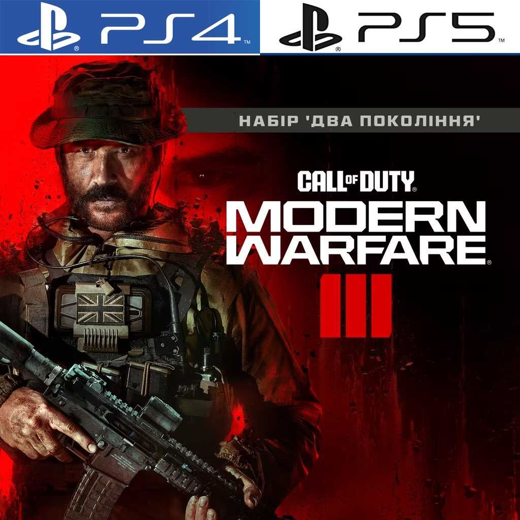 Call Of Duty: Modern Warfare III PS4/PS5 НЕ ДИСК Black Ops 3 Vanguard