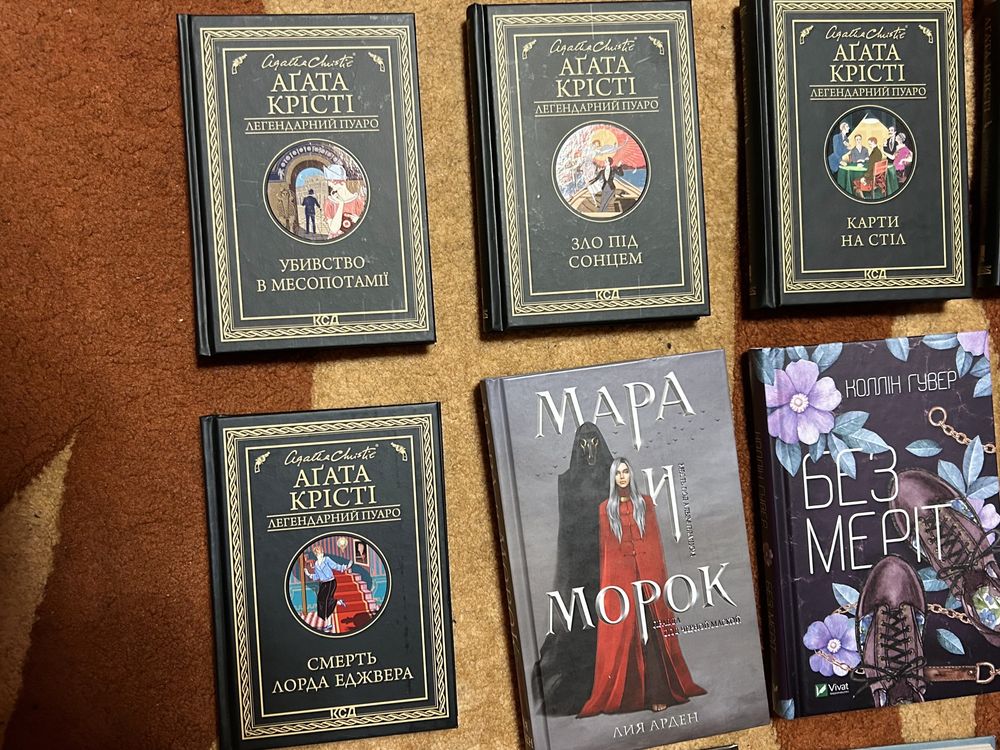 Продам книги Агати Крісті, Коллін Гувер, Мара и морок