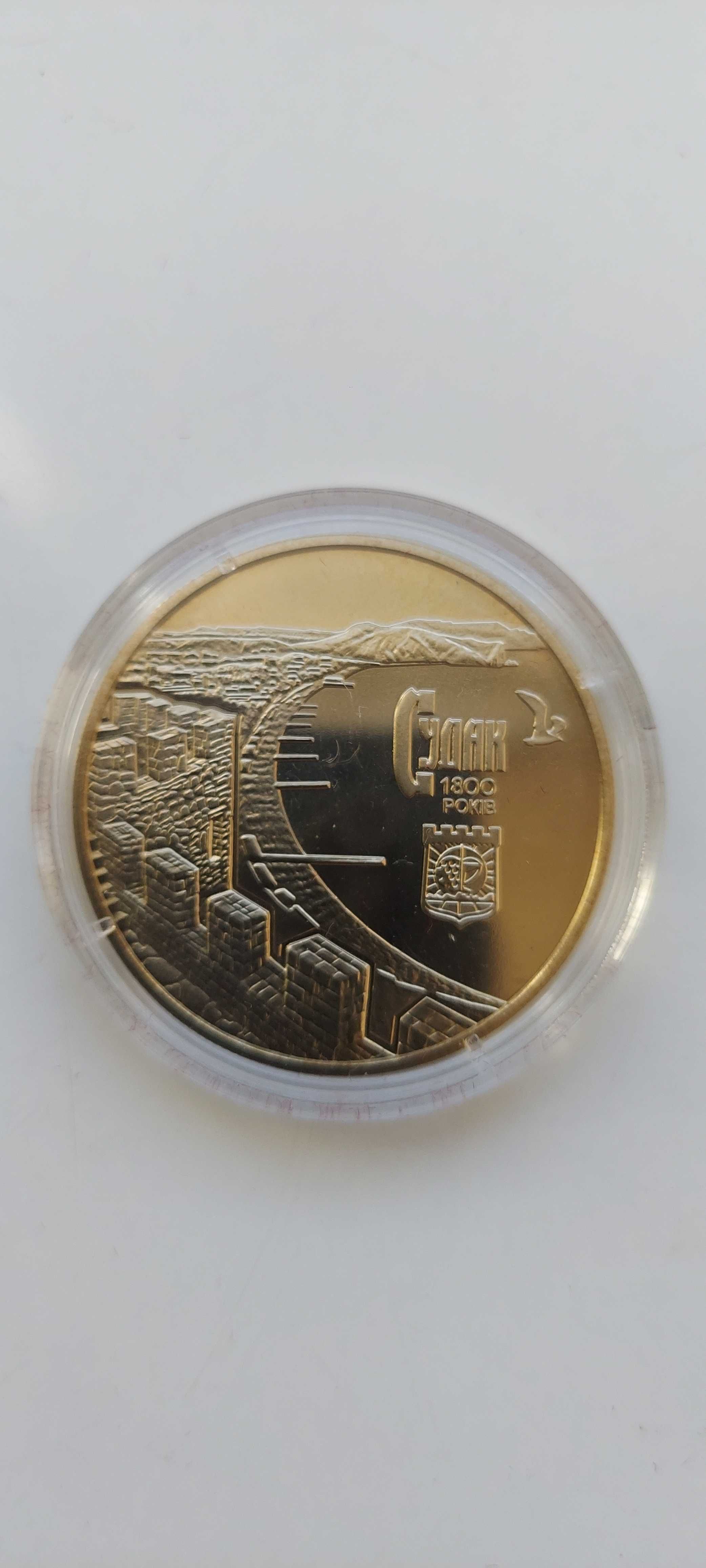 Монета НБУ 5 грн 1800 років Судаку