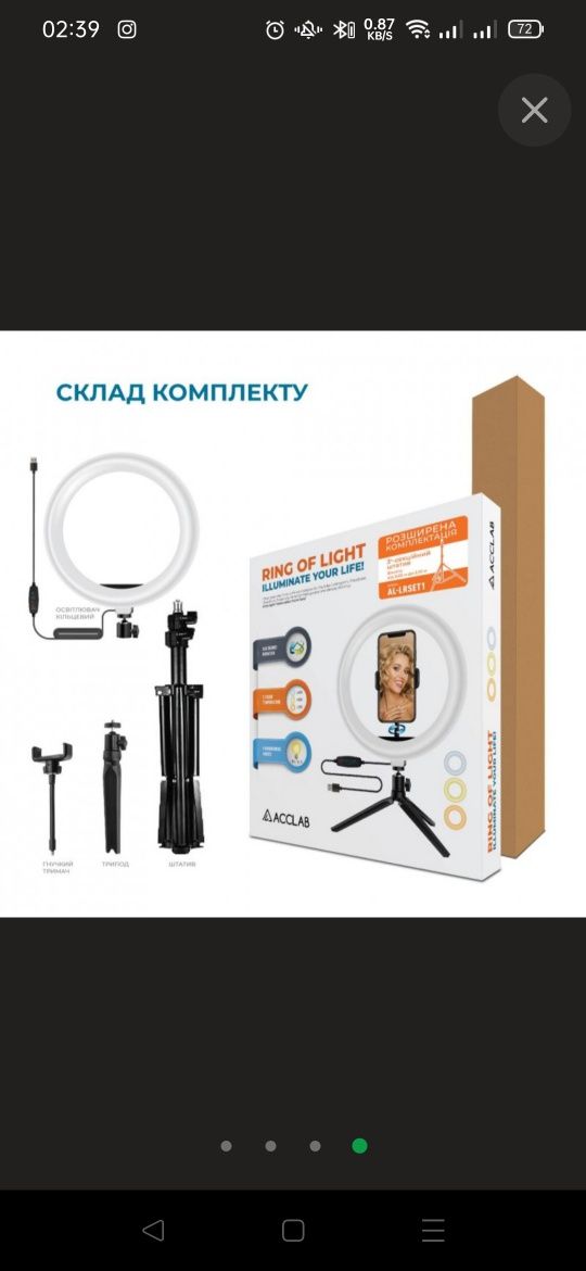 Набор блогера ACCLAB AL-LRSET1 3in1 Ring of Light, Holder, Tripod