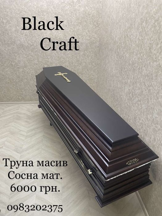 Гроби з виробництва