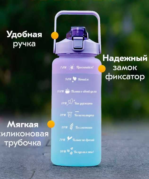 АКЦИЯ Бутылка для воды 3 в 1 BOTTLE Набір бутлів для води спортивні