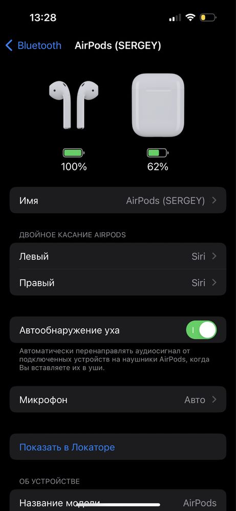 Наушники Apple AirPods (MMEF2ZE/A) (1-е поколение)