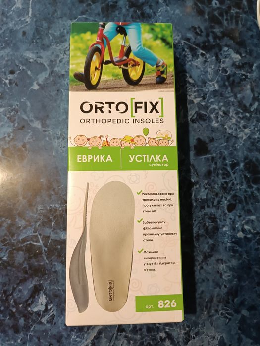Ортопедичні устілки дитячі (ортопедические стельки)
