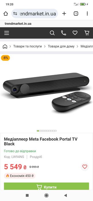 Meta Facebook tv приставка