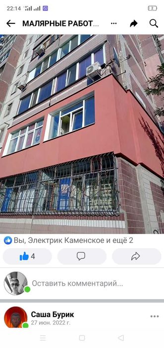 Ремонт Квартир по Разумной Цене !!! Только Левый Берег