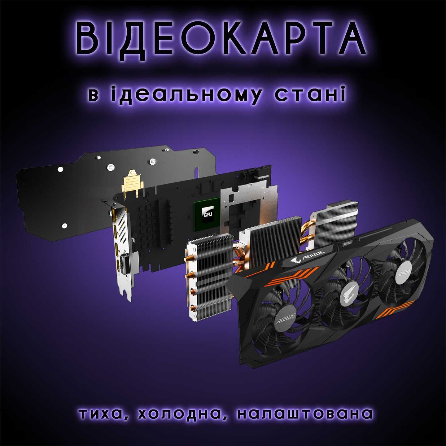 Ігровий ПК комп'ютер 12 ядер/RX5700 8Gb/DDR4 32Gb игровой компьютер