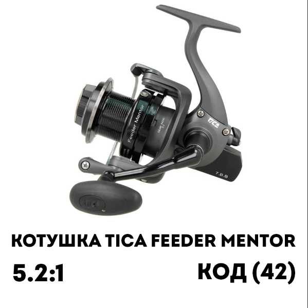 Катушка Tica Feeder Mentor