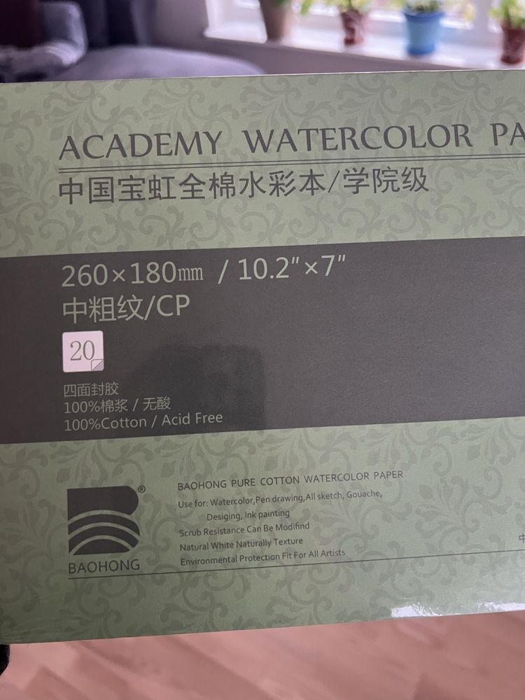 Blok papier do akwareli baohong academy