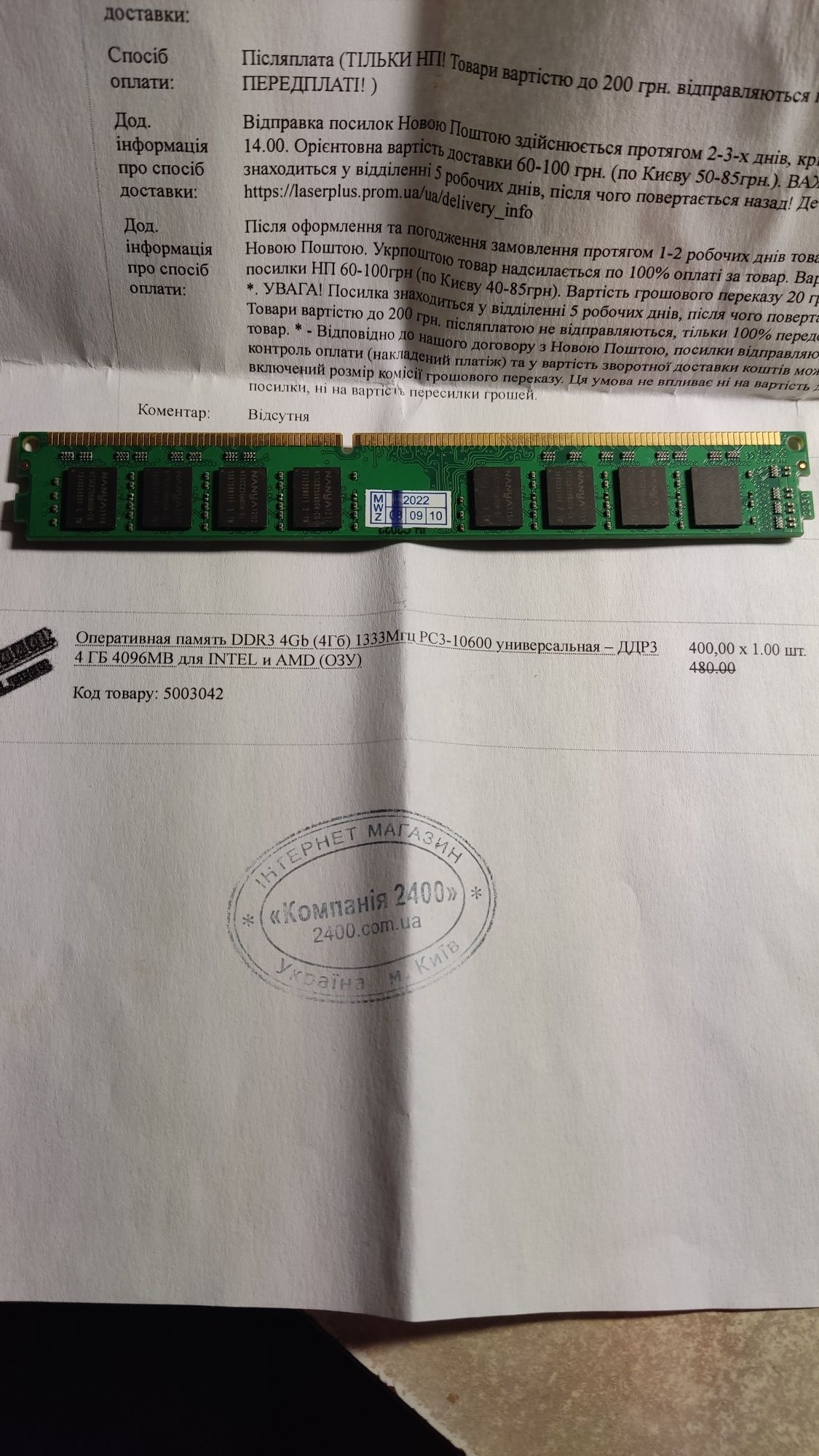 Пам'ять для настільних комп Kingston 4 GB DDR3 1333 MHz KVR1333D3N9/4G