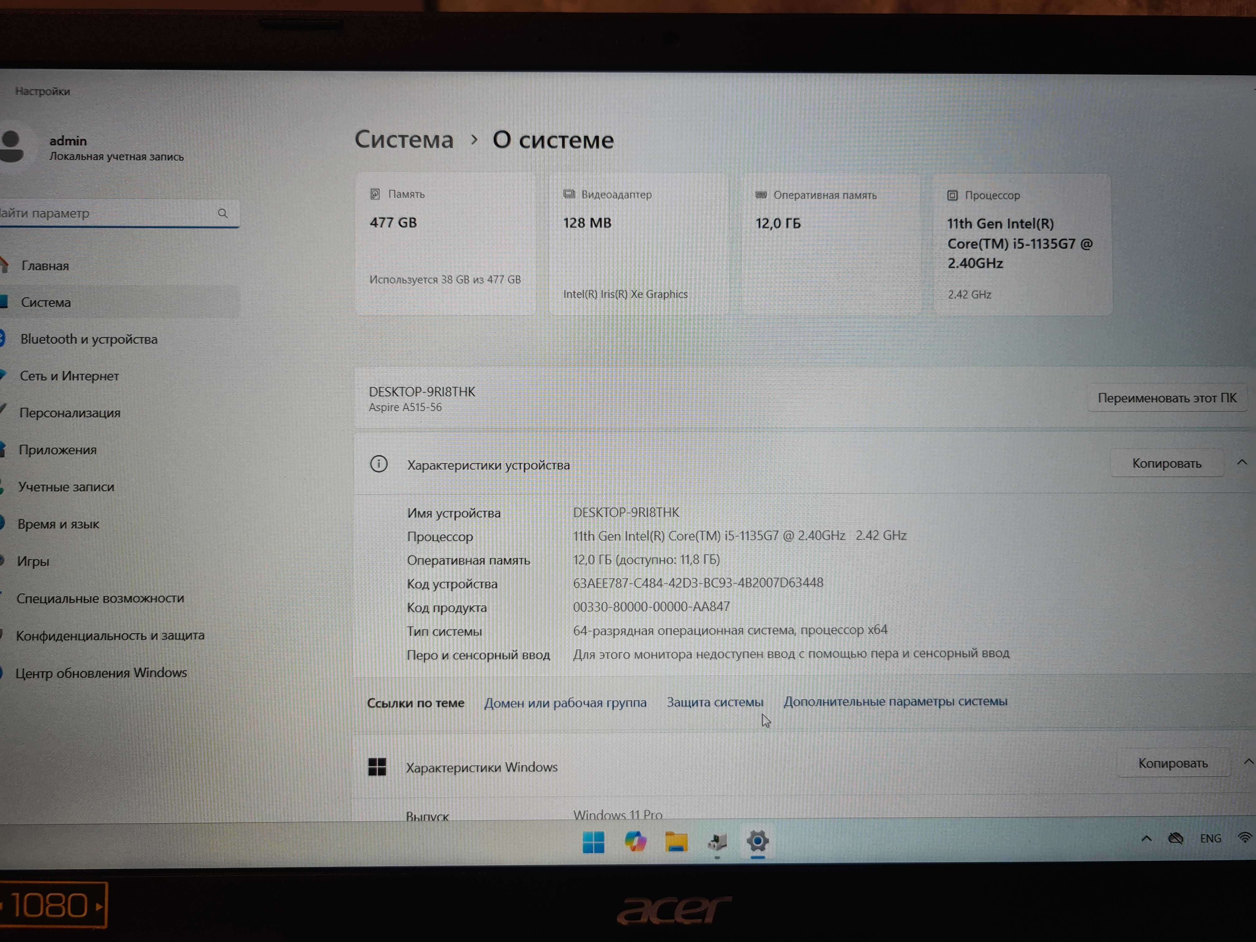 Ноутбук Acer Aspire 5 A515-56-511A