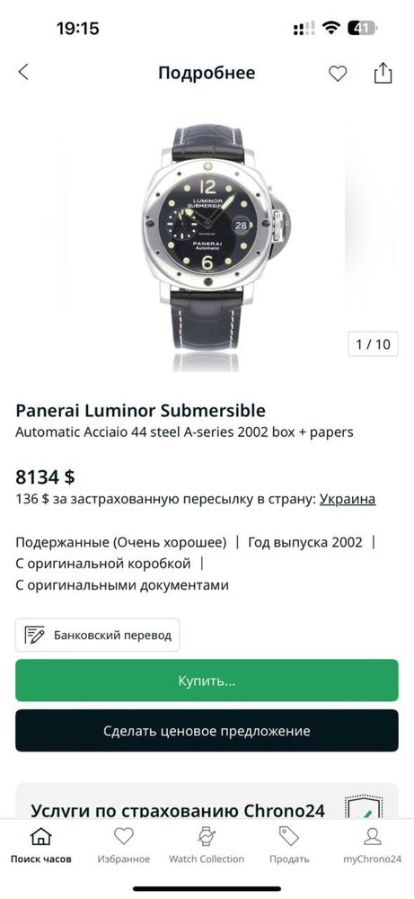 Часы PANERAI Luminor Submersinle ref. 00024