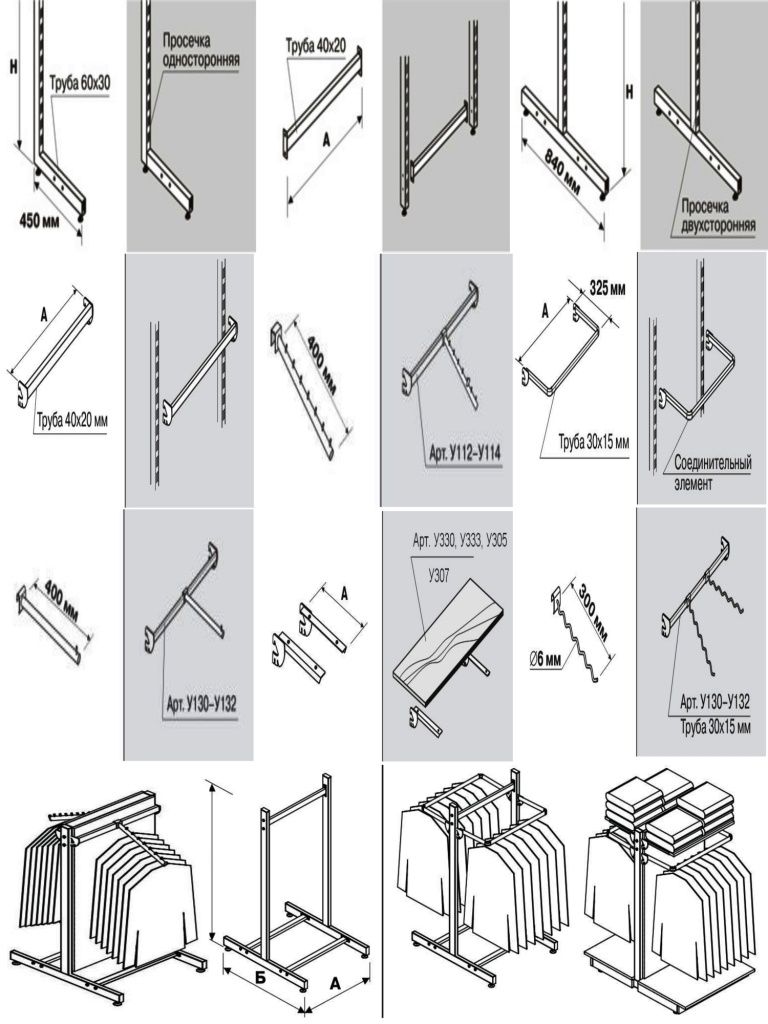Стойки Ника Одежды Обуви Рейки Стяжки Узлы Дуги Полки Кронштейн Остров