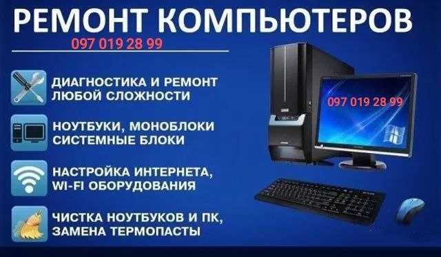 Швидко відремонтувати інвертор, перетворювач або друга єлектроніка