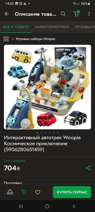 Космічний трек. Дерев'яні розвиваючі іграшки