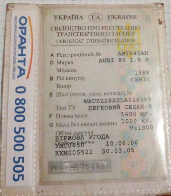 Audi 80 – легенда, яка не підведе