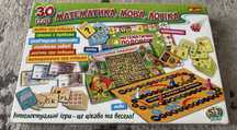 30 ігор-математика,мова,логіка від 5-7 років