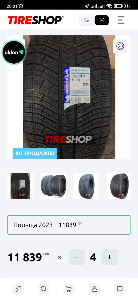 Продам шини MICHELIN PILOT ALPIN 5 suw