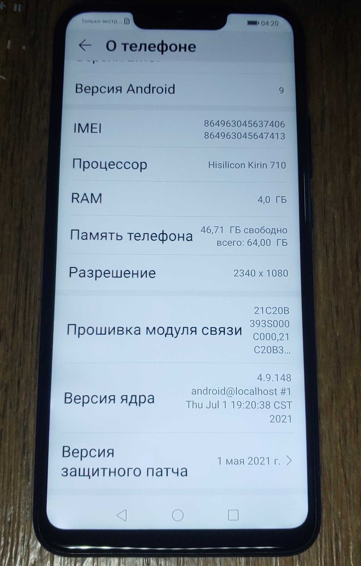 Huawei P smart Plus ( INE-LX1 )
