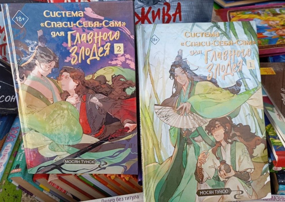 Система спаси себя сам для главного злодея комплект