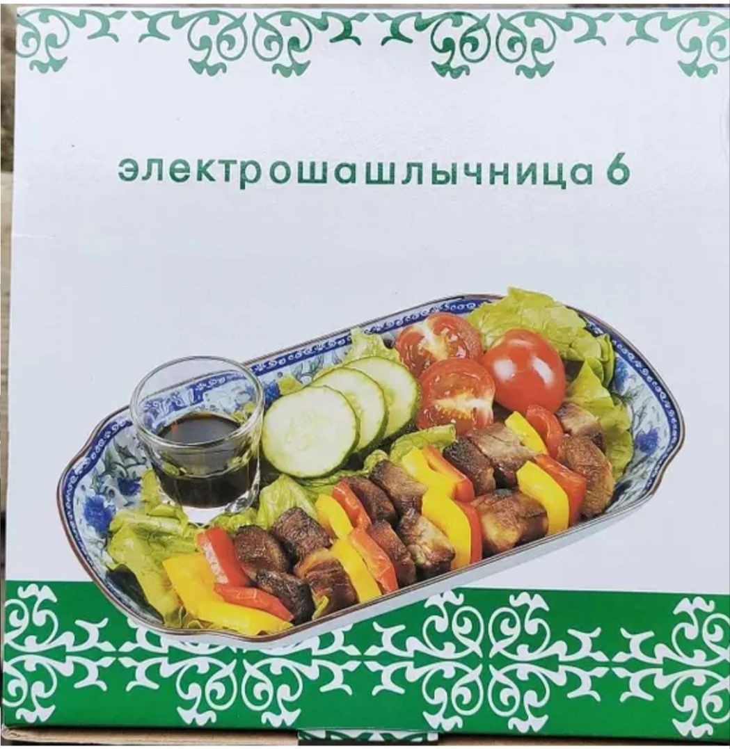 Шашлычница  электрическая Kebabs Machine на 6 шампуров

1000w