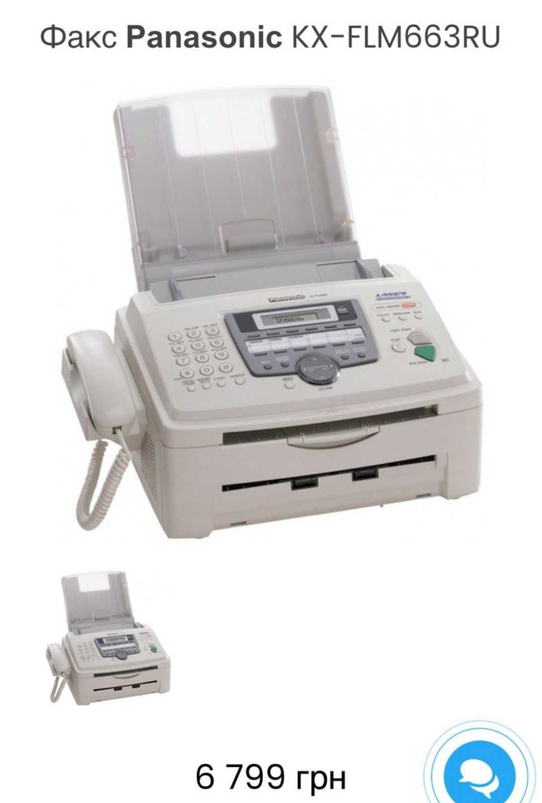 Факс panasonic - KX FLM663RU