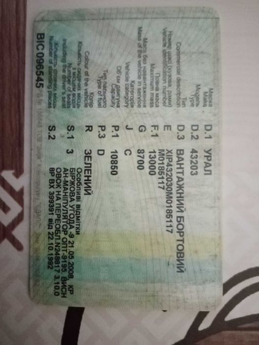 Урал4320. Вантажівка