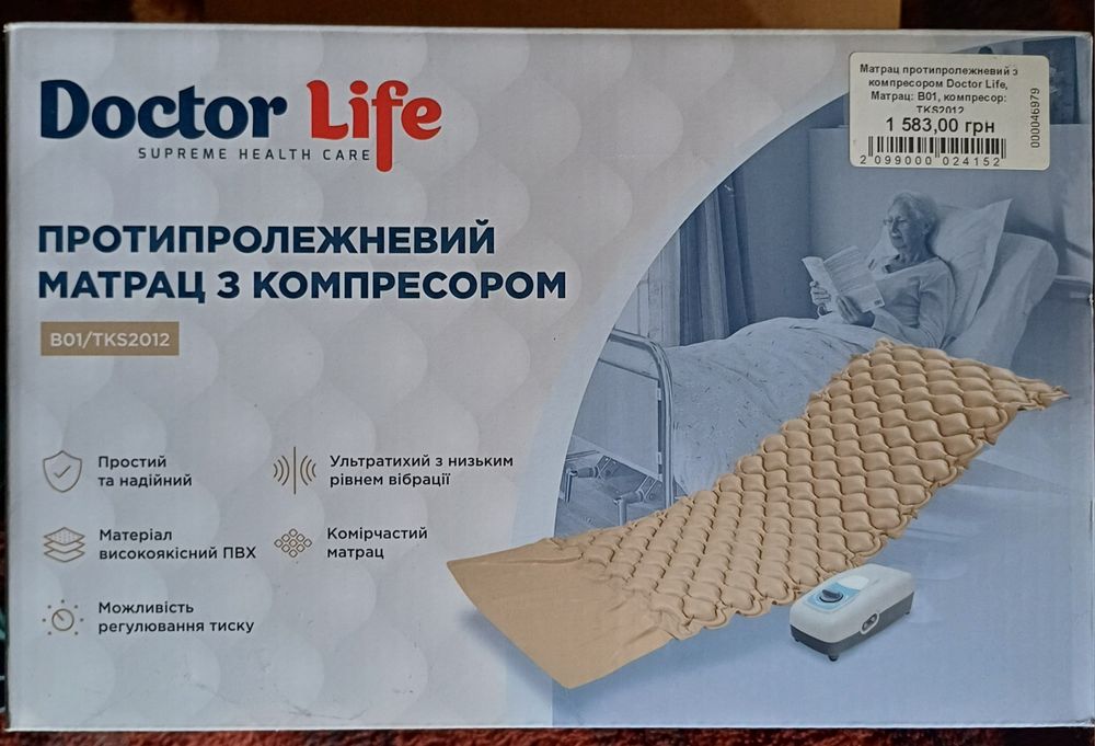 Протипролежневий матрац з компресором.