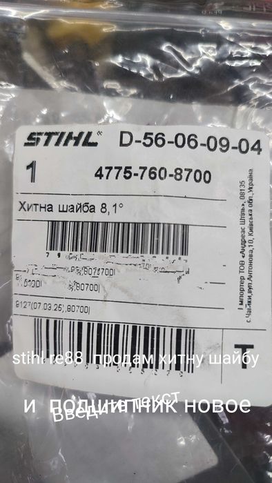 Штиль мойка re88