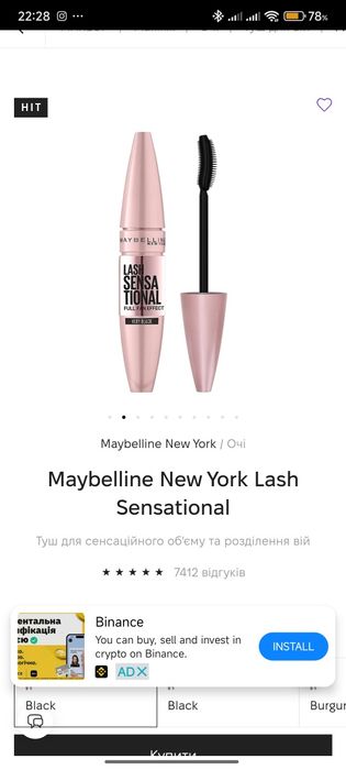 Туш для вій чорна Maybelline Sky Sensational
