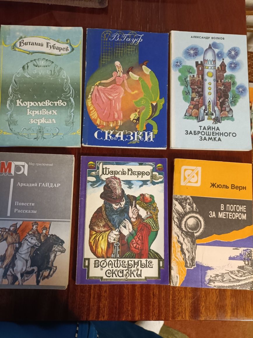 Детские книги разных лет