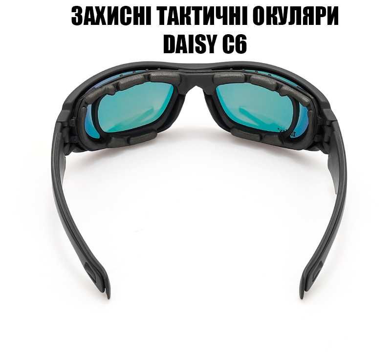 Солнцезащитные тактические очки с поляризацией Daisy C6  + 4 линзы