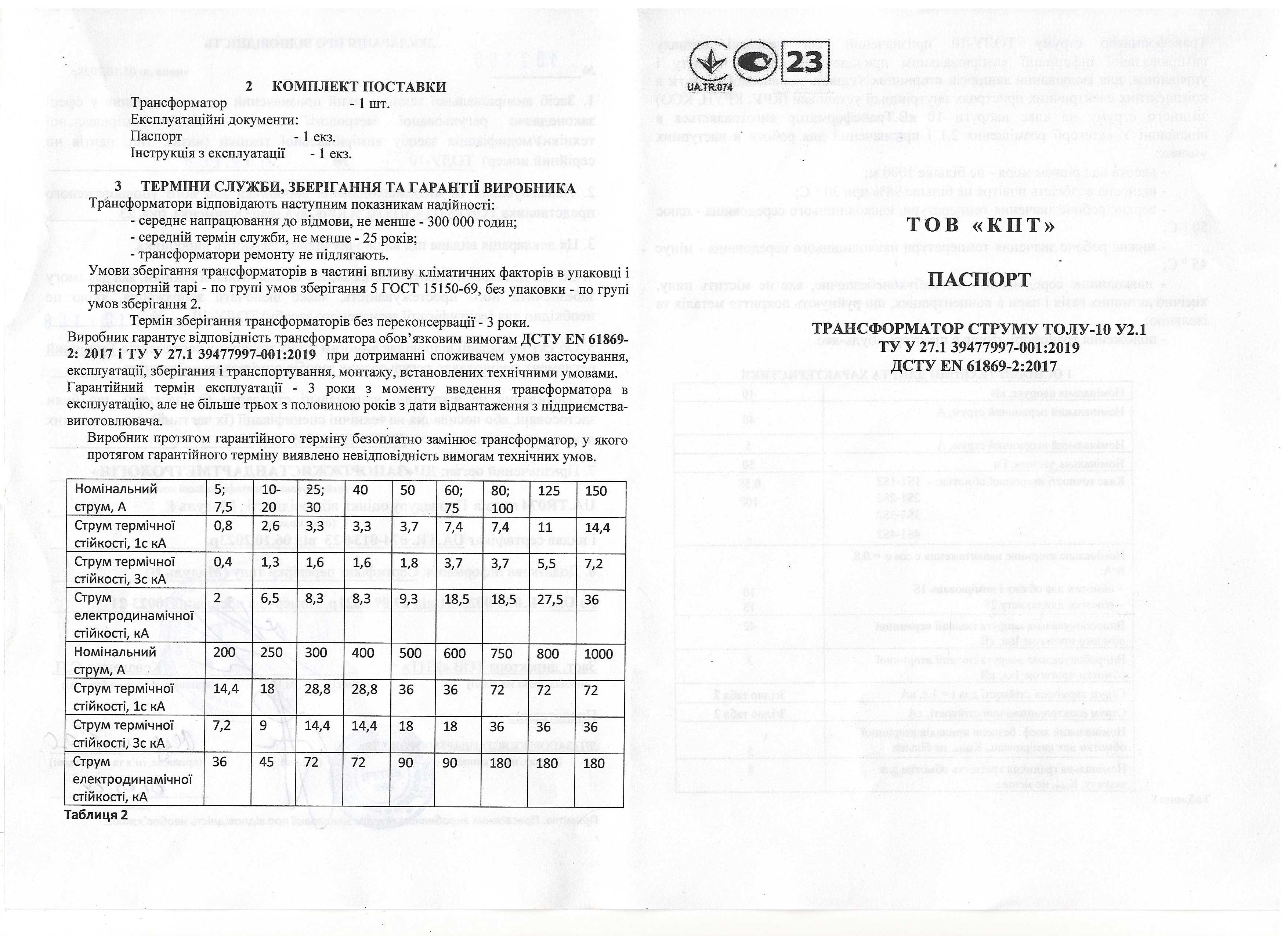 Трансформатори струму ТОЛУ-10 40/5 0,5S/10Р