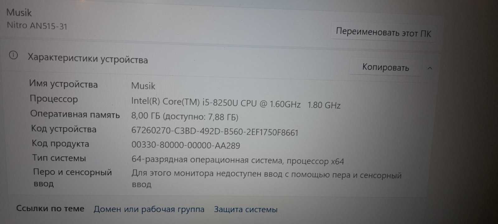 Ноутбук Acer Nitro 5