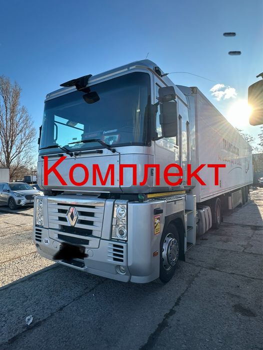 Прадам комплект тягач+рефрежиратор