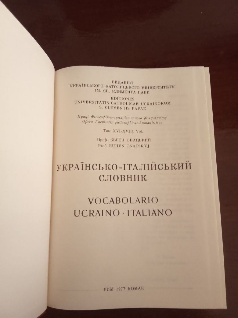 Українсько - Італійський Словник