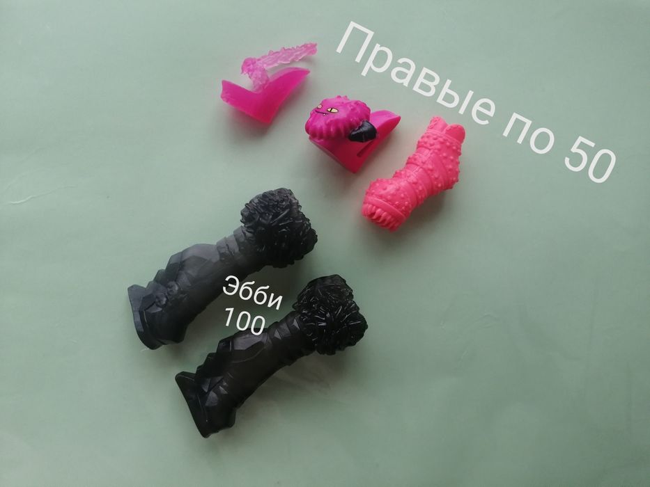 Монстр хай, аксессуары