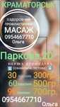 Масаж профілактичний, оздоровчий, міофасциальний. кінезіотейпування
