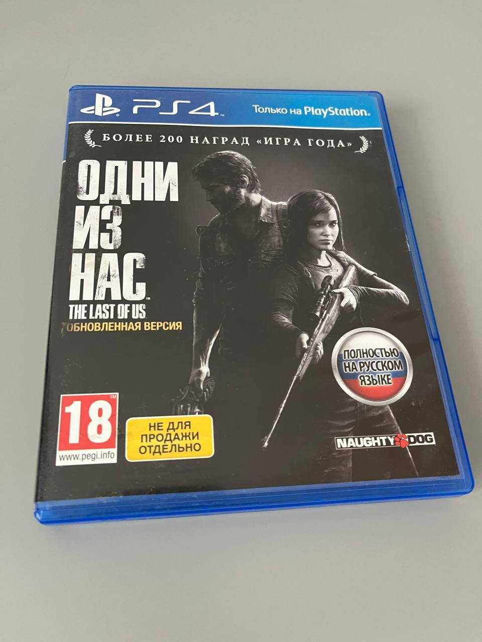 The last of us  на PS4