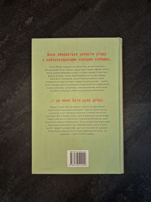 Угода Елль Кеннеді