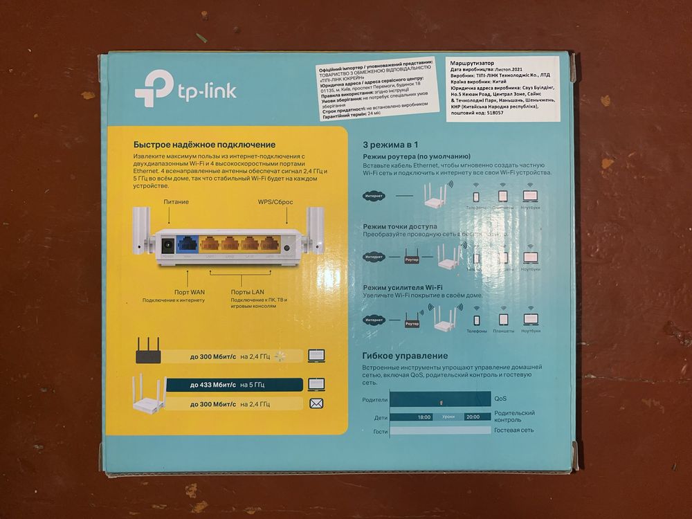 Wi-Fi роутер TP-LINK Archer C24